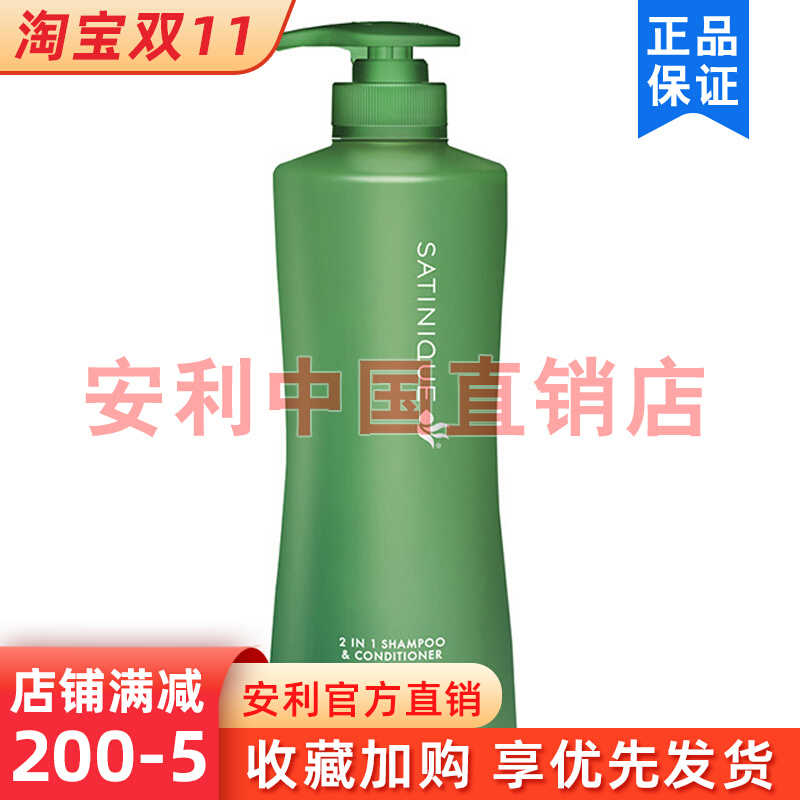 安利丝婷净护调理二合一洗发露洗护发洗发水750ml家庭装洗护一体