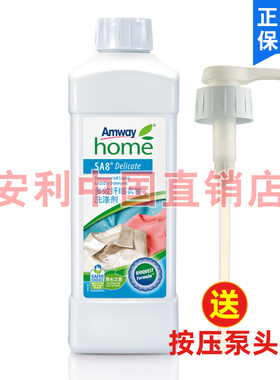 安利正品优生活多效纤细衣物洗涤剂安利国产浓缩清洁洗衣液1L包邮