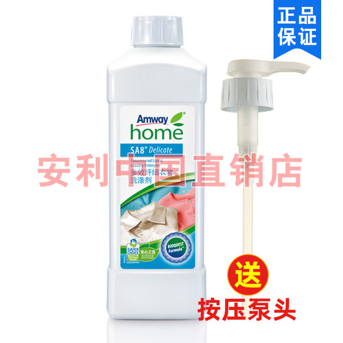 安利多效纤细衣物洗涤剂洗衣液