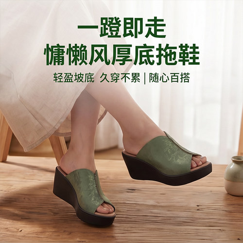 复古暗纹香云纱凉拖女士夏季厚底坡跟新中式旗袍外穿增高一字拖鞋