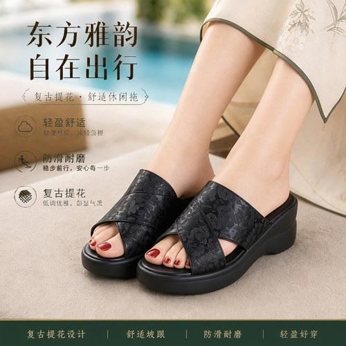 国风印花坡跟凉拖女厚底防水台 7/9cm 增高不累脚妈妈外穿凉拖鞋