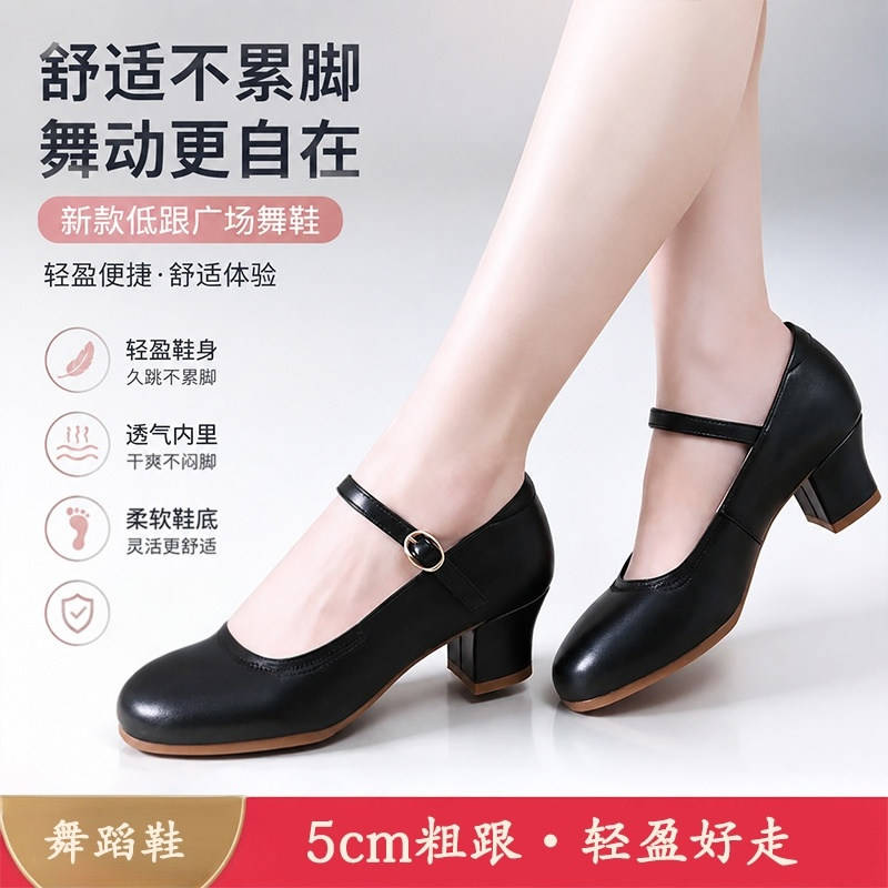 黑色舞蹈鞋女粗跟 5cm软底跳舞鞋一字扣广场舞鞋走秀鞋不累脚单鞋