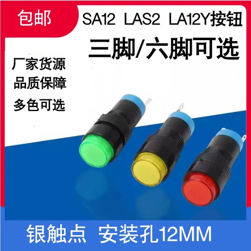 森奥按钮银点耐用铜件