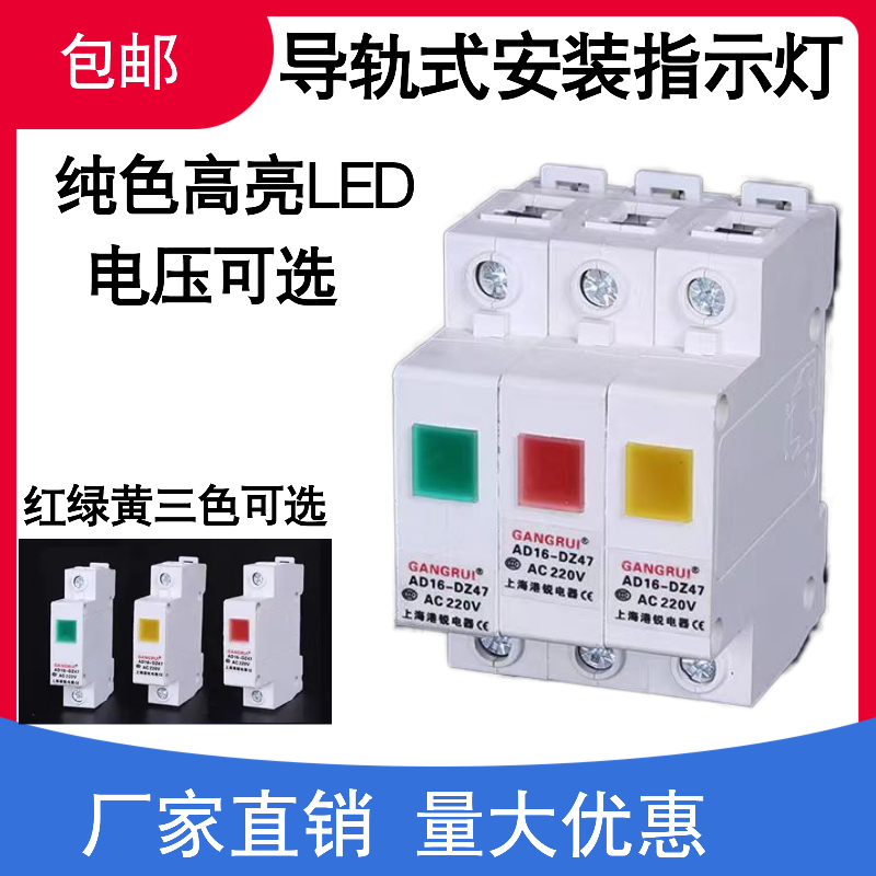LED纯色高亮指示灯港锐