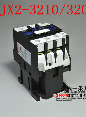 CJX2-3210 3201 LC1-D交流接触器 380V220V110V36V24V 32A