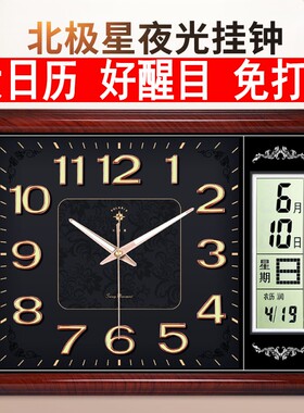北极星夜光客厅钟表中式简约家用挂墙时钟简约挂表大石英钟万年历