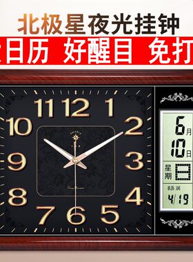 北极星夜光客厅钟表中式简约家用挂墙时钟简约挂表大石英钟万年历