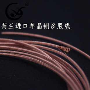 荷兰进口6NOCC 1.5平方单晶铜线 特富龙耐高温多股线 机内线diy线