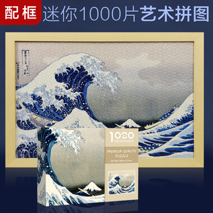 1000片迷你裱框高难度纯白地狱星空风景解压益智玩具女 拼图成人版