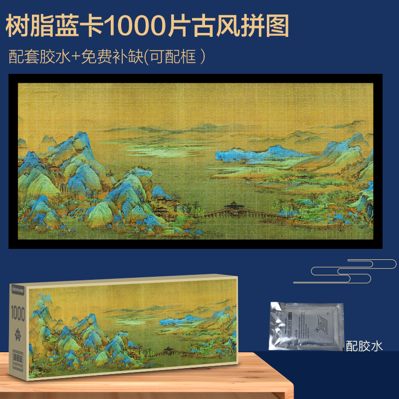 古风拼图1000片清明上河图配框