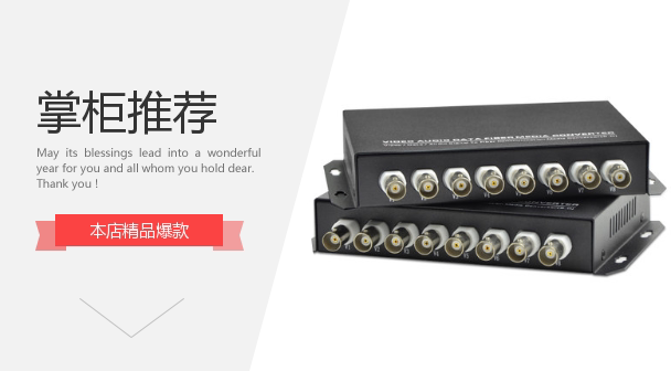 光端机产品运费/税金补差专拍链接
