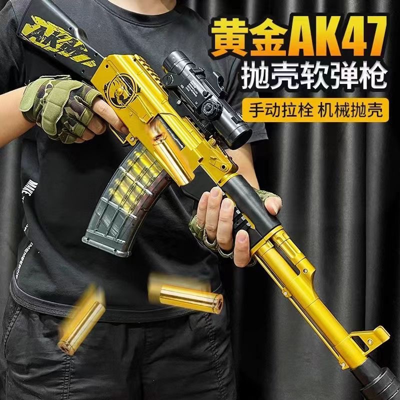 儿童软弹枪玩具AK47抛壳冲锋枪