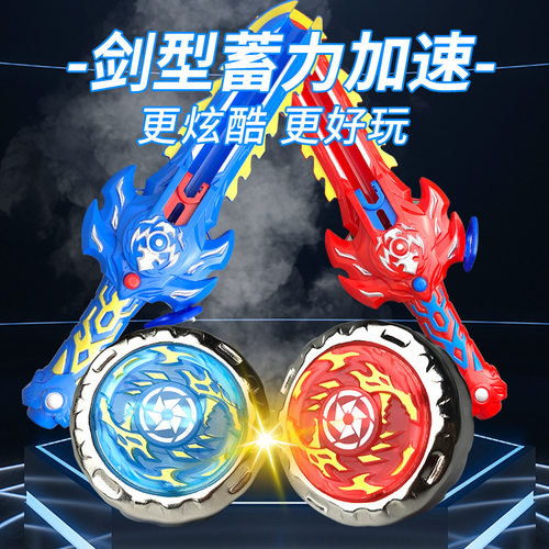 儿童发光对战剑陀发射器套装