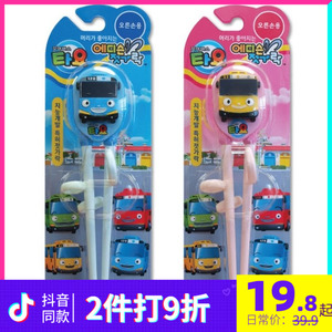 韩国进口学习筷子Edison太友小公交车儿童练习筷幼儿园儿童训练筷