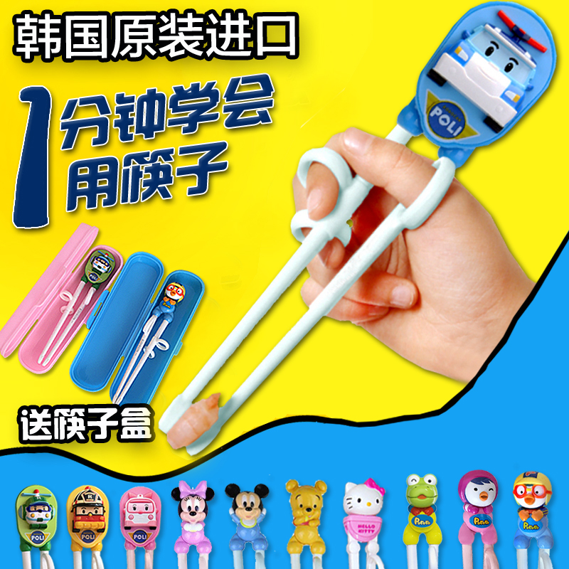 送盒】Edison韩国儿童筷子训练筷