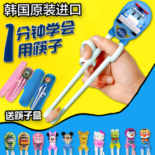 送盒】Edison韩国儿童筷子训练筷
