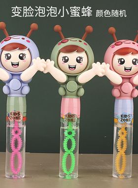 抖音同款卡通旋转猜拳变脸娃娃玩具泡泡棒摇哨小猪动物儿童吹泡泡