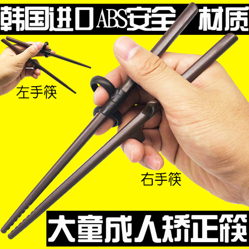 大童青少年成人学习筷子左手可用