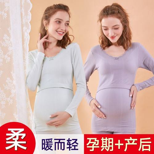 孕妇秋衣秋裤套装秋冬产后喂奶哺乳月子服睡衣哺乳期保暖内衣大码-封面