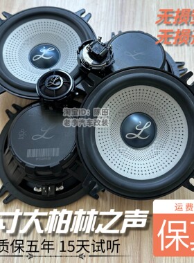 大柏林5寸货车无损升级改装