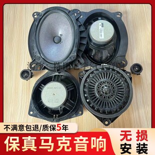 适用丰田顶配马克莱文森拆车6.5寸中低音高音汽车载喇叭音响改装