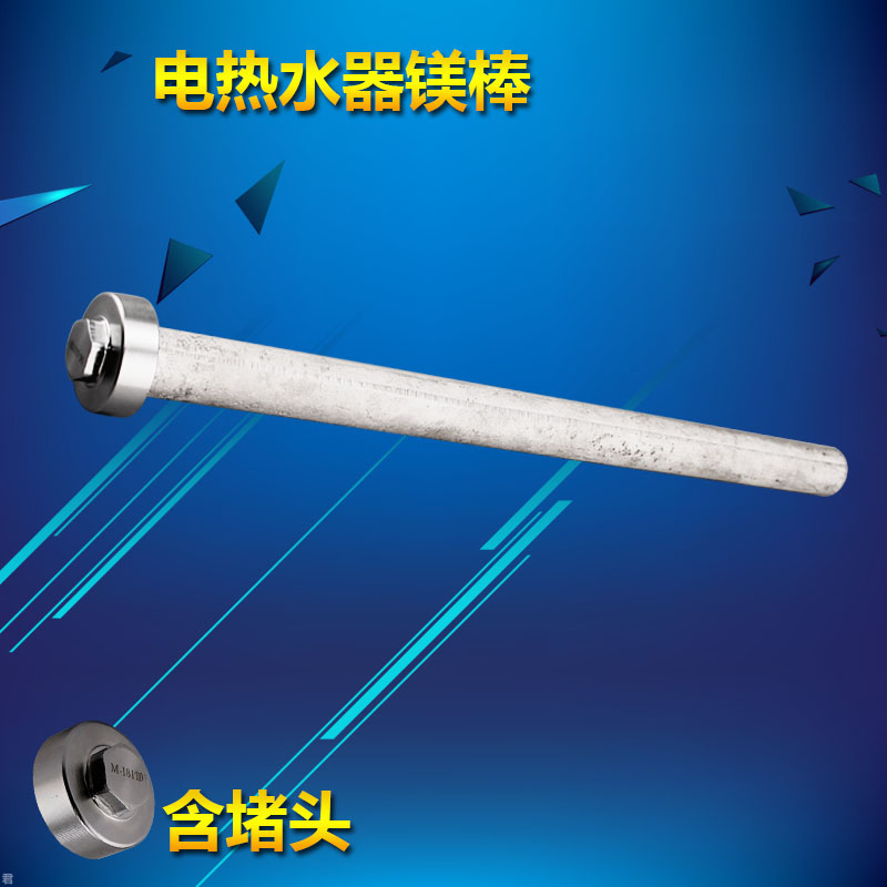 美D电热水器吸附污垢镁棒F50-21BA3(S)/F6021-T3(HE)/F60-15A2