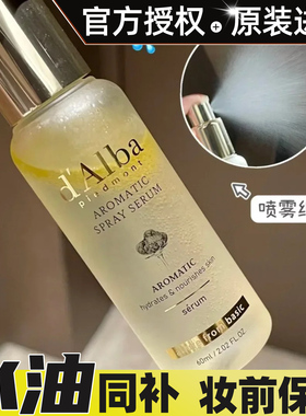 韩国dalb黛尔珀空姐喷雾补水保湿爽肤精华水油女控油收缩毛孔妆前