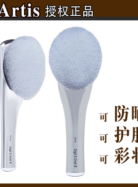 美国进口ARTIS护肤彩妆通用化妆刷 防晒精华面霜都可用