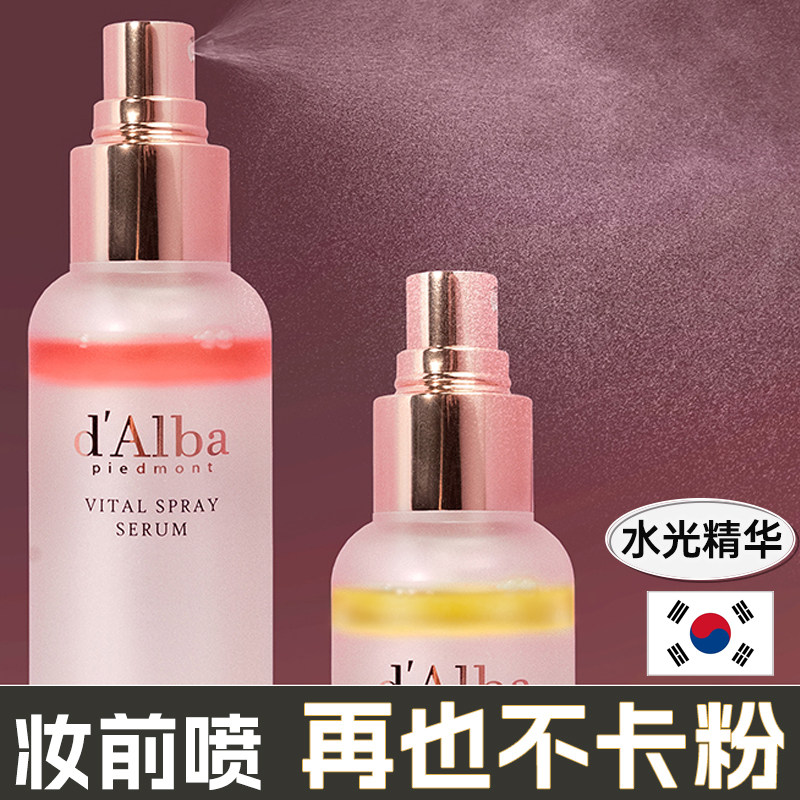 韩国dalba护肤干皮卡粉浮粉服帖