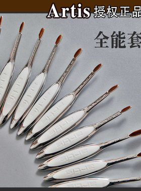 美国进口artis化妆刷十件套装全套 高级高颜值粉底腮红超柔软正品