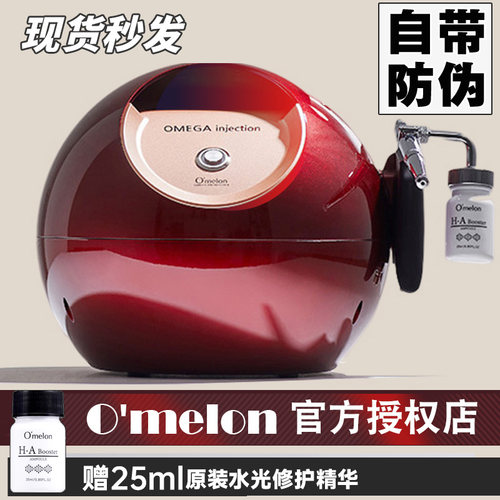 韩国进口带防伪码！OMEGA注氧仪