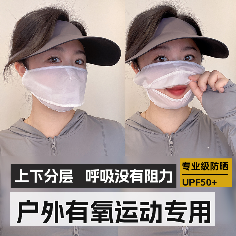 跑步骑行专用运动防晒口罩透气夏季专用防紫外线男女专业冰丝薄款