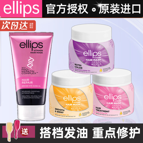 印尼ellp矫正蛋白营养发膜护发素
