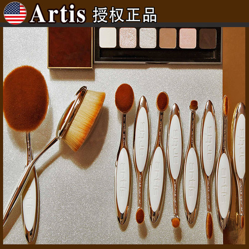 美国ARTIS粉底刷化妆刷原装正品