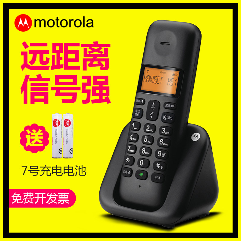 摩托罗拉T301单机无绳子母电话机数字固定手提座机式手机有线对讲