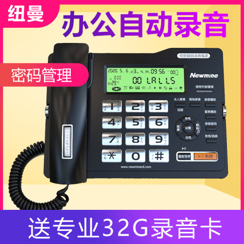 纽曼自动录音电话耳麦模