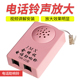家用电话机铃声放大器 助响铃固定电话坐机声音振铃器 座机扩音器