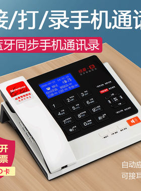 纽曼368可录/接/打手机线路通话电话机录音座机蓝牙固话来电弹屏