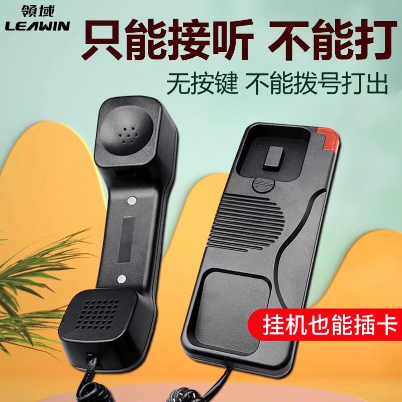 领域186插卡移动联通电信壁挂电话机酒店卫生间防水防潮电梯专用