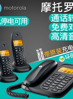 摩托罗拉cl101c 数字无绳电话机一拖一  办公子母机 家用无线座机