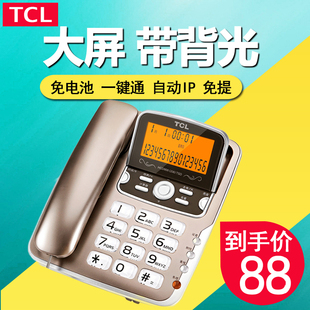 大屏电话机 TCL206正品 203免电池202翻转屏座机背光双接口2一键通