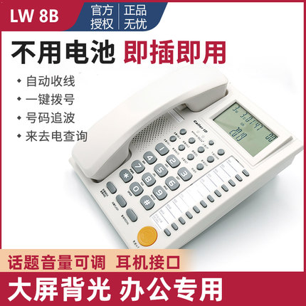 领域8B商务办公有绳电话机大屏幕11组一键拨号亲情号码座机固话