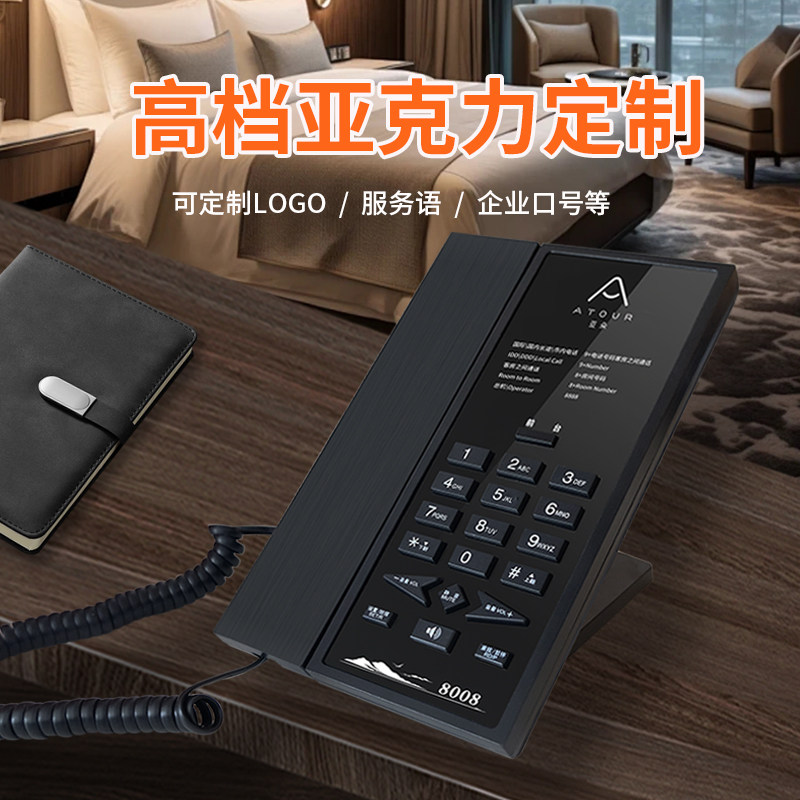 领域999A黑色款高档星级酒店电话机背光logo设计一键拨号R键转接