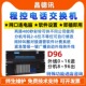 昌德讯D96集团电话交换机4进96出可扩8拖出 4外线88分机酒店专用