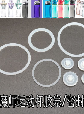 膳魔师密封圈垫圈配件TP4086M HT4001/4002 TCSA500 TCSD TCSU/V