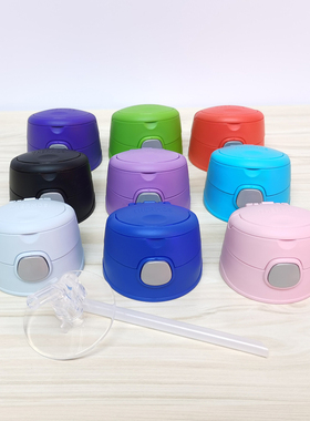 原装膳魔师保温杯F4011儿童吸管杯配件魔膳师带提手水杯盖子F4013