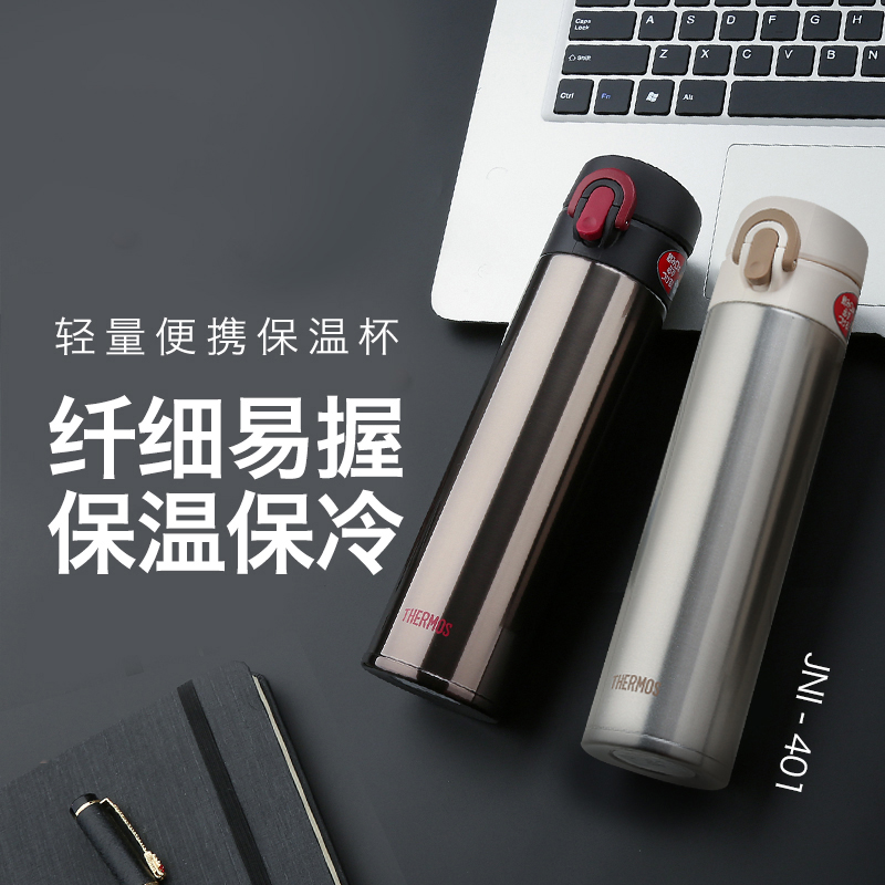 膳魔师简约轻量保温杯400ML