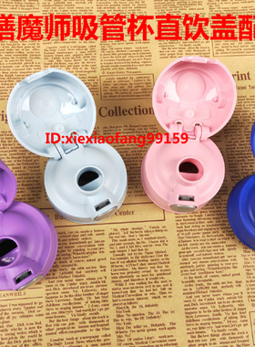 膳魔师吸管杯盖子F4011/F4013/F4011T杯盖带提手替换直饮盖配件