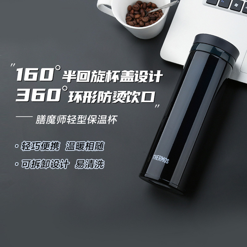 膳魔师保温杯便携车载不锈钢