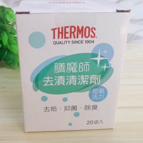 膳魔师清洗剂保温杯水垢清洁原装